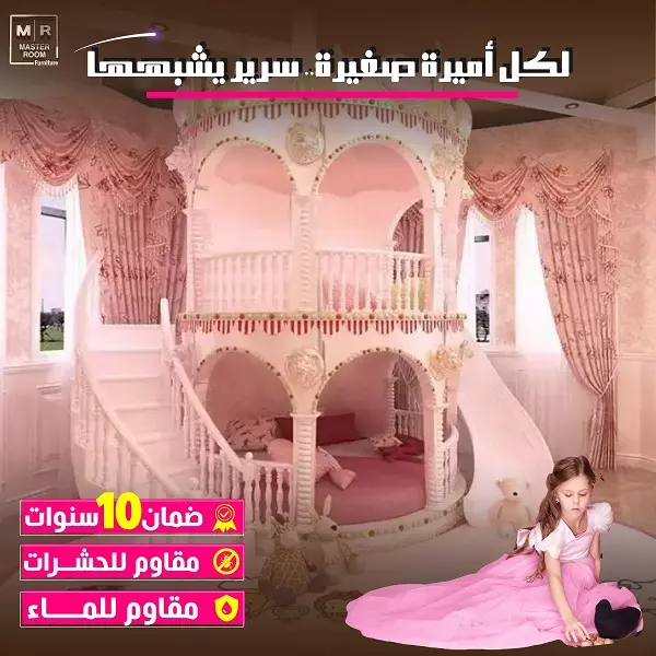 سرير اطفال بنات