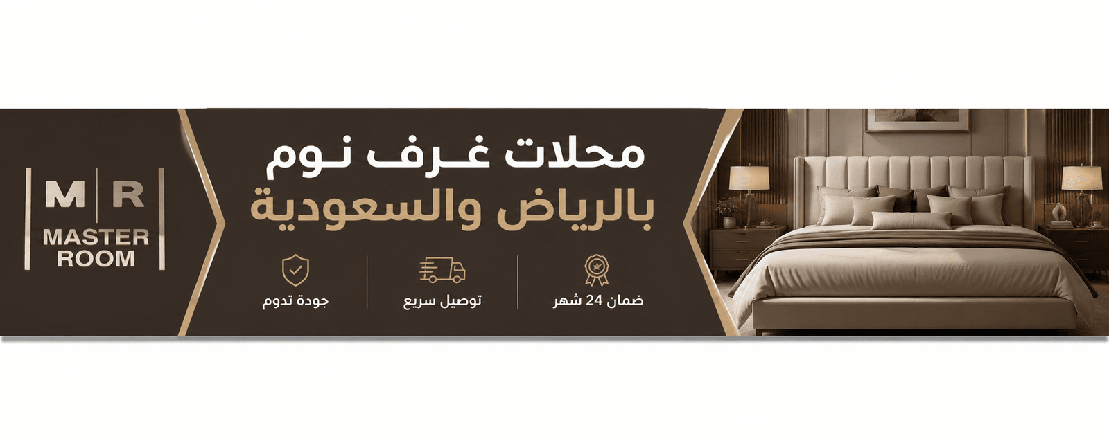 محلات غرف نوم الرياض
