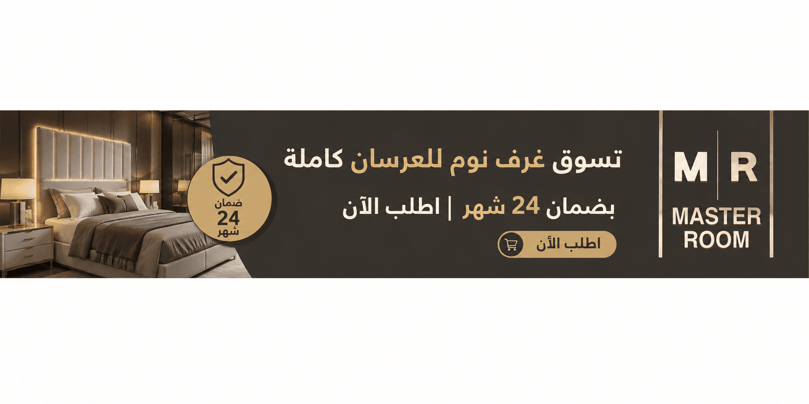 غرف نوم للعرسان كاملة