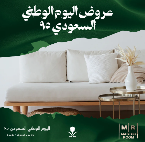 عروض اليوم الوطني السعودي 95