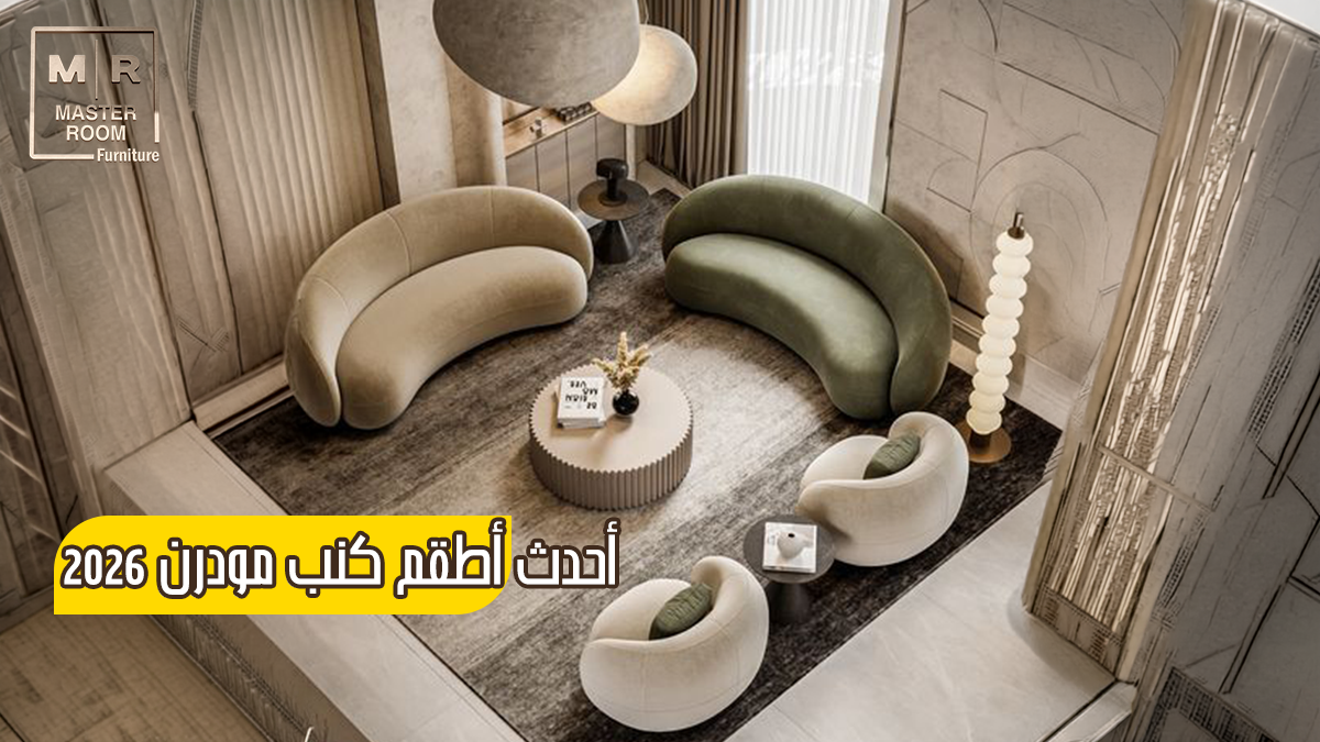 احدث اطقم كنب مودرن