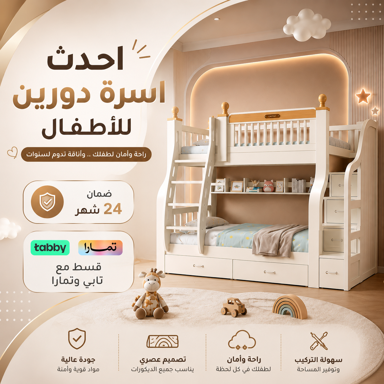 احدث اسرة دورين للاطفال