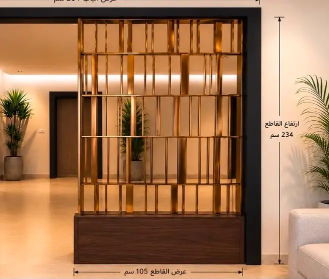 بارتشن مميز لغرفة المعيشة