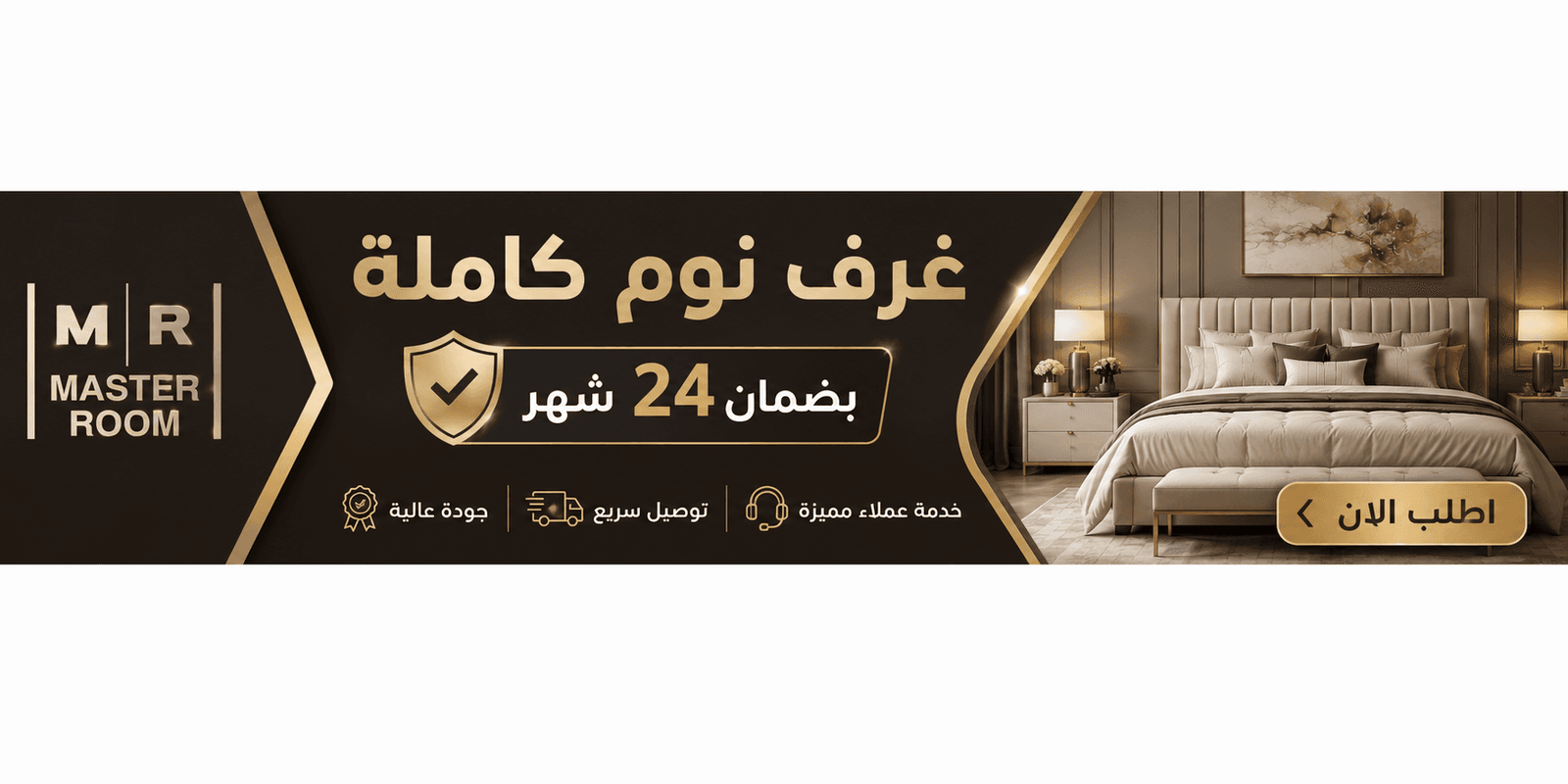 غرف نوم اقساط في السعودية
