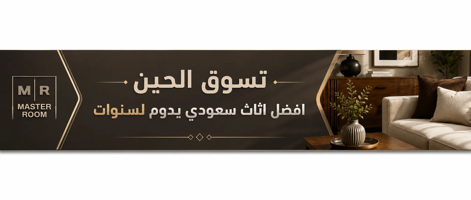 الحفاظ على لون الاثاث